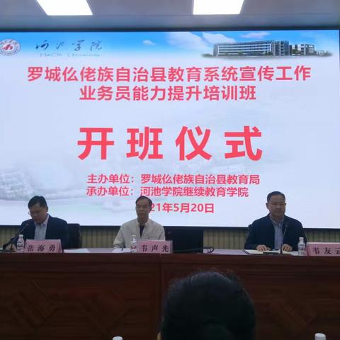 培育宣传骨干，提升教育系统的影响力