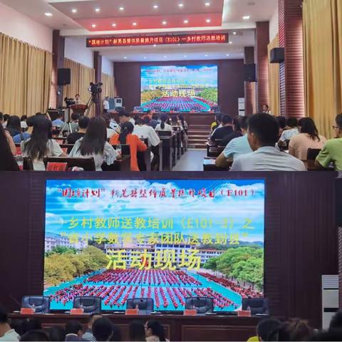 名师送教展风采   交流研讨促提高