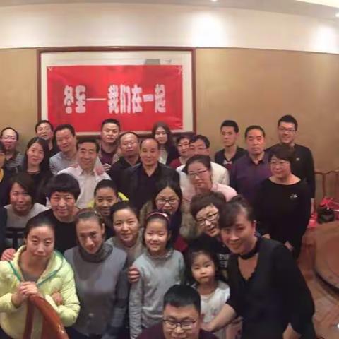 冬至----我们在一起