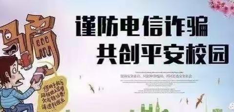 全民防诈 从我做起——小博士幼儿园防范电信网络诈骗犯罪倡议书