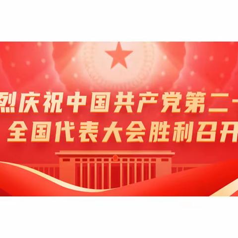 学习宣传贯彻二十大精神（九）—— 学思感悟