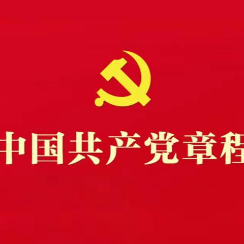 学习宣传贯彻二十大精神（二）