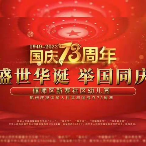 “喜迎二十大，童心爱祖国”主题系列活动