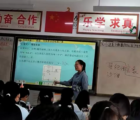 《双减背景下初中物理高效课堂策略研究》课题——鹿寨县2022年春学期初中物理学科中心组教研活动第一期