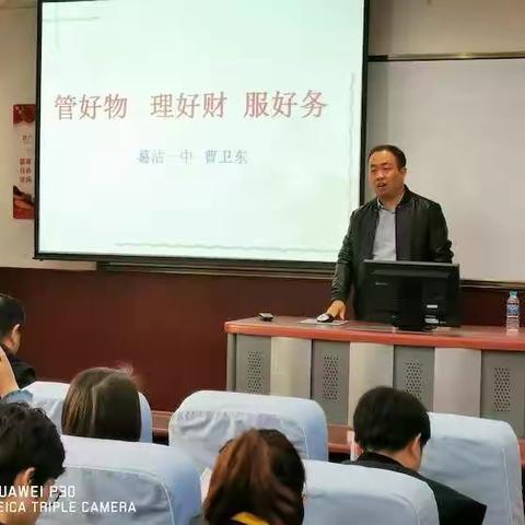 理财管物   全面砺能——津南区教育系统第二期中青班开展总务管理培训