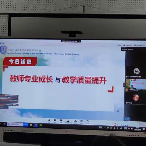 培训引领、促师成长、暑期教师培训纪实-- 示范区实验学校小学