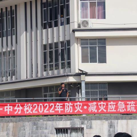 防震减灾日，安全记心间——景谷一中分校2022年防震减灾应急疏散演练