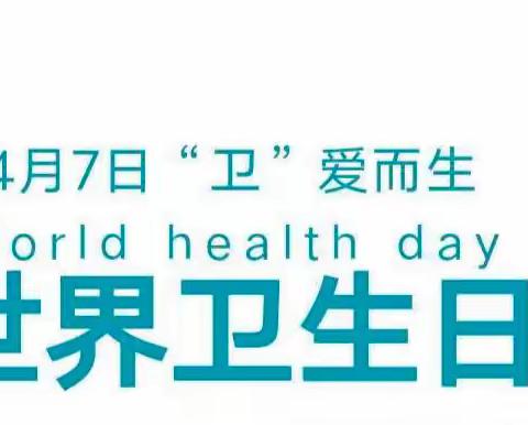 世界卫生日，你我齐参与——好娃娃幼儿园“了不起的环卫工人”活动