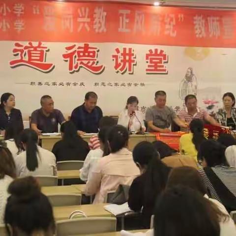 爱岗敬业 教书育人 主题党日活动