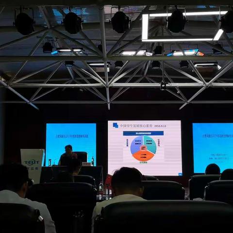 2019高新区新教师培训