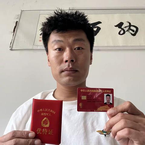 小小优待证，浓浓拥军情