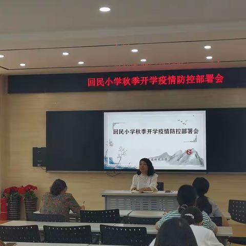 【桥东区回民小学•校园时讯】秋风又送爽，再迎新学期