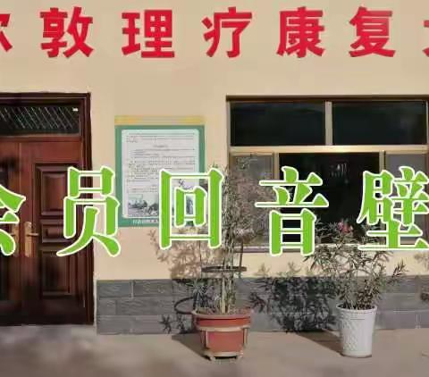 会员回音壁（1期）