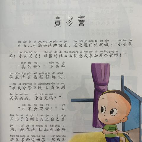 大头儿子和小头爸爸《夏令营》
