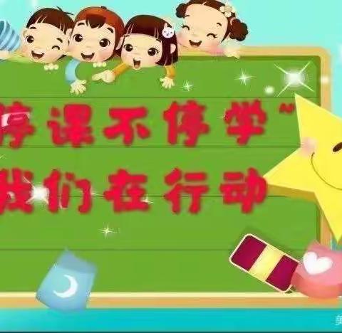 爱乐幼儿园线上活动开始啦！