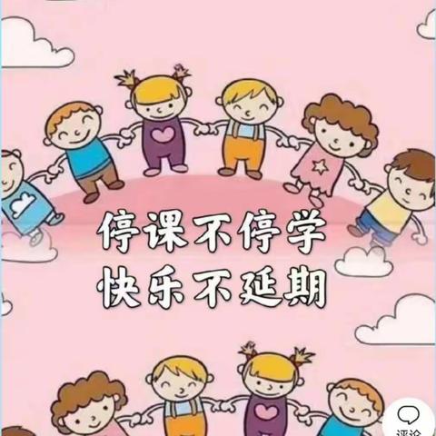 爱乐幼儿园线上教育