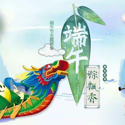 展沟学区中心幼儿园小一班——欢乐端午节