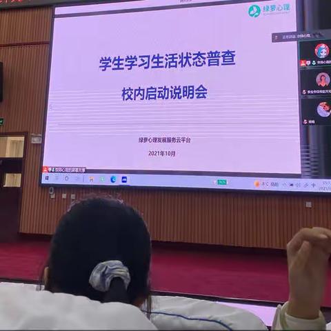 提升心育水平 助力学生健康发展