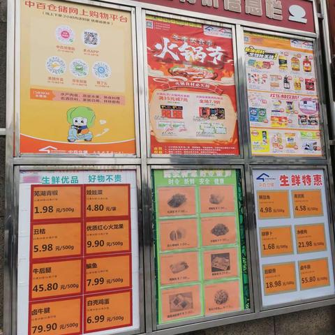 荆宜区域11月14日花台店巡店报告