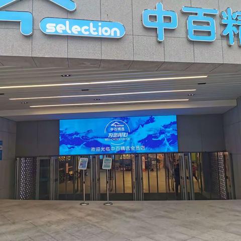 荆宜区域11月13日宜昌方圆荟巡店报告