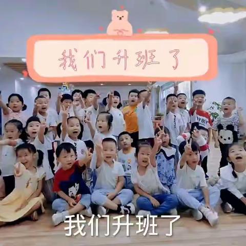 临沂人才工作集团第一幼儿园中四班开学第一周