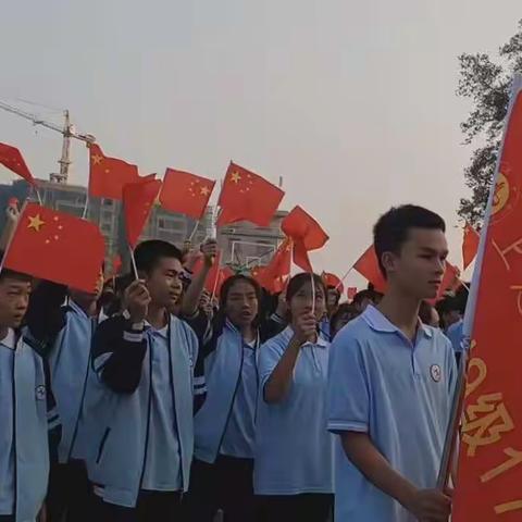 庆祝中华人民共和国成立七十周年