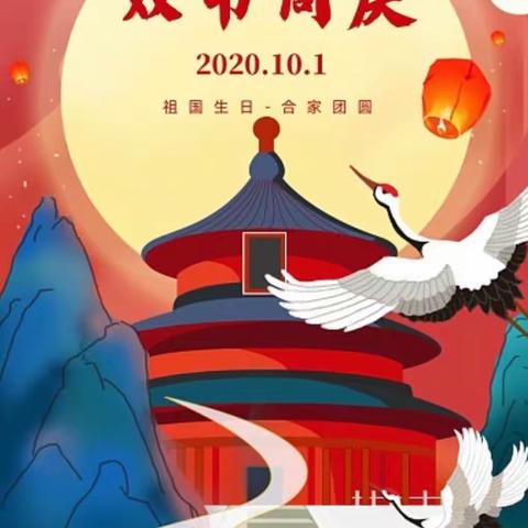 【三亚市民族中学】2021年中秋节放假致家长的一封信