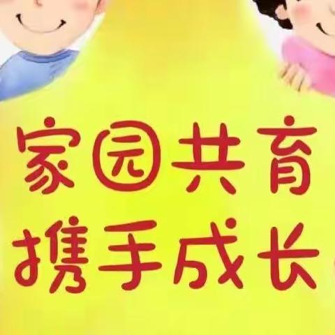 白山市第一实验幼儿园“家长课堂”（133期）——（幼小衔接系列六）科学幼小衔接，筑梦幼儿成长