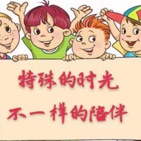 白山市第一实验幼儿园“家长课堂”（122期）——（幼小衔接系列四）科学幼小衔接，筑梦幼儿成长