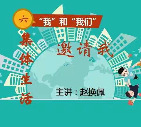 引人入胜 精彩纷呈——高新区实验中学政史地组第三次说课