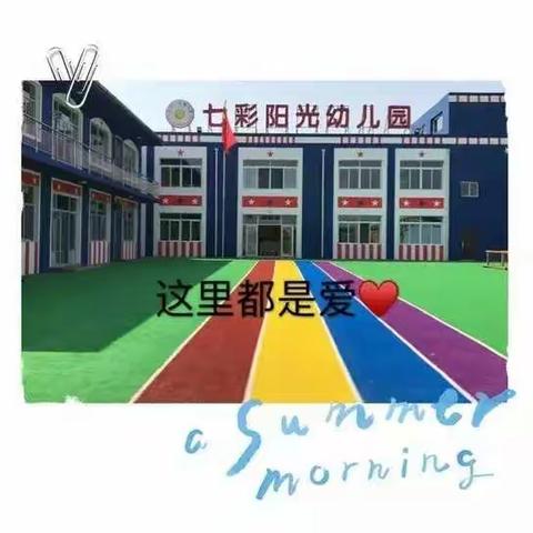 一周幼儿园💒幸福小美好❤️
