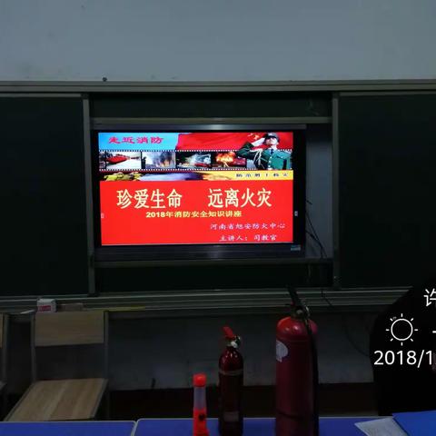 “珍爱生命  远离火灾”——老城中心小学消防安全知识讲座！