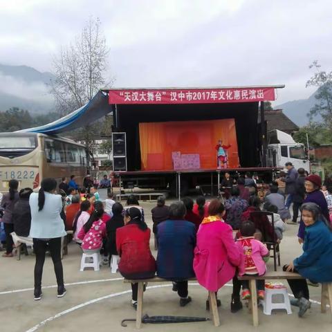 文化助力，精确扶贫。2017文艺下乡