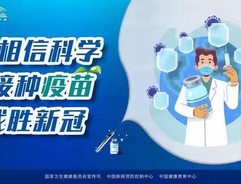 红庙镇新冠肺炎疫苗接种工作全面开花！