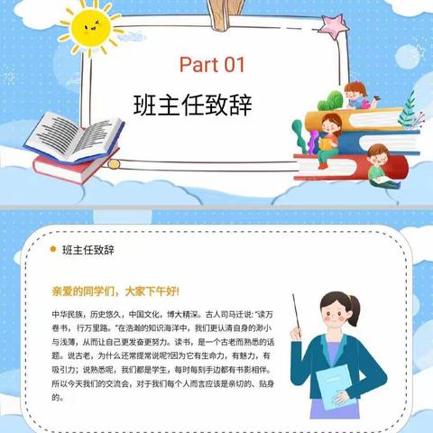 临钢小学教育集团五(12)班，“让阅读成为习惯”读书交流会