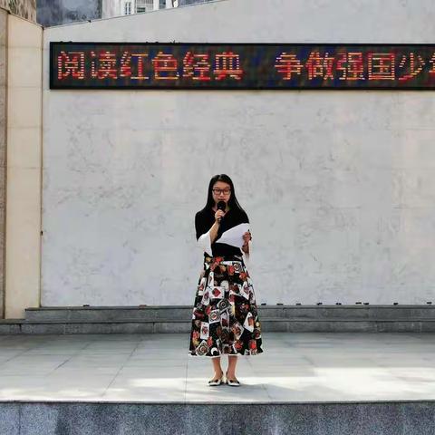 传承红色经典  争做强国少年——暨2021年从化区流溪小学语文科文化节活动简讯