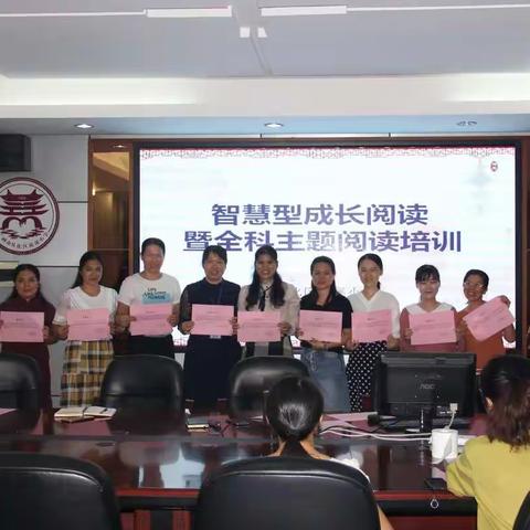 奋游书山 共谱华章——流溪小学智慧型成长阅读暨全科主题阅读培训