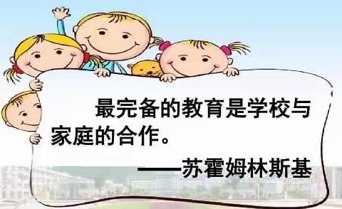 宅家抗疫情，自律促成长——闫各庄中心小学学生居家学习课程安排