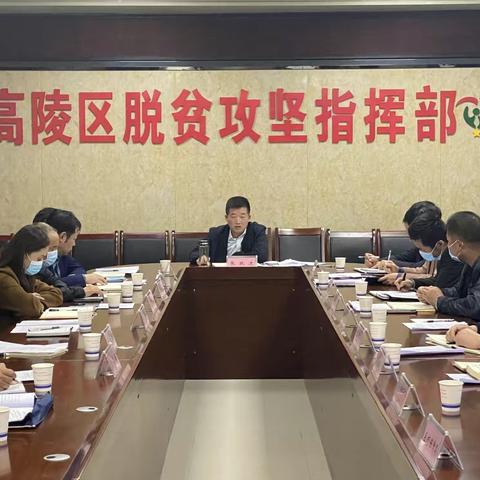 张跃进副区长组织召开我区重点工作安排部署会