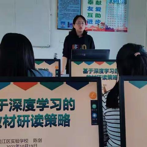 研读教材有方法  团队教研共提升——2021-2022第一学期转水小学校本支援团队第二次活动