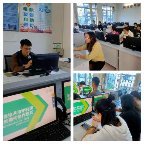 信息技术与学科深度融合，巧制课件促课堂高效———转水小学校本支援团队第二次活动