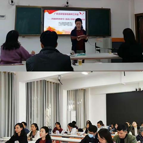 齐聚南方教研大课堂 收获前置探究好方法---广东省邓莹源名师工作室集中研修活动