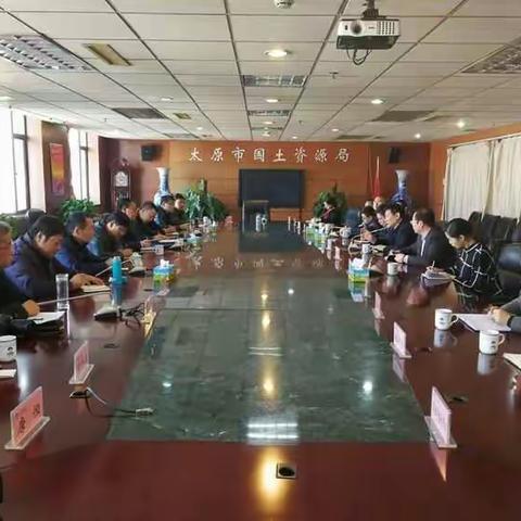 长治市国土资源局赴太原市国土资源局学习城中村改造用地机制