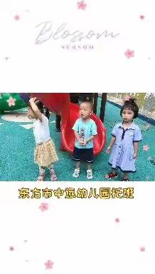 中远幼儿园～托班的美篇