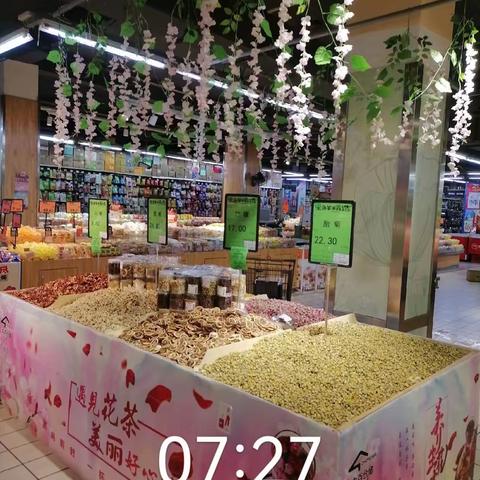 开业
