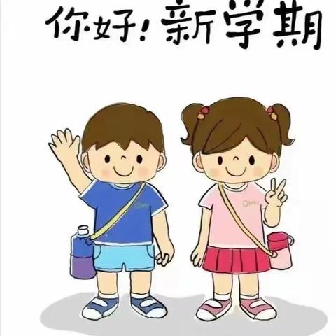 “幼”遇美好·期待相见--鳌头镇中心幼儿园桥头分园2023年秋季开学温馨提示