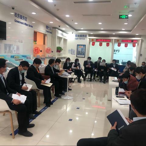 房山支行2021年旺季营销联动研讨会