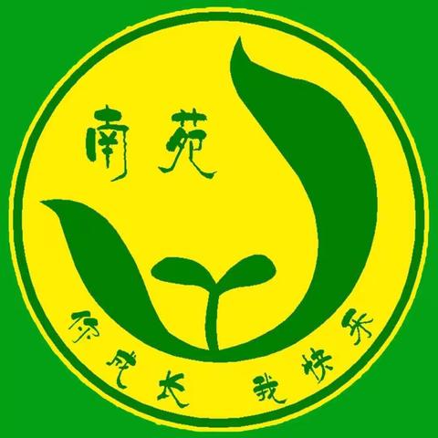 “停课不停学，成长不延期”——隆阳区南苑幼儿园疫情防控家园共育中班级第三十七期音乐律动