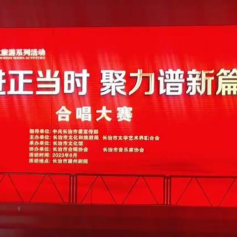 长治老年开放大学战友合唱团参加长治市群众文化活动合唱比赛