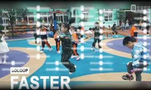 三之三幼儿园大四班六月成长美篇